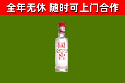 黔南烟酒回收1573酒.jpg