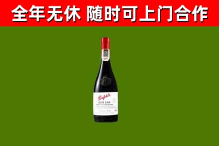 黔南烟酒回收奔富红酒.jpg